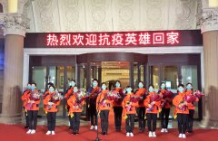 金天国际最高礼遇迎接宿迁援鄂英雄回