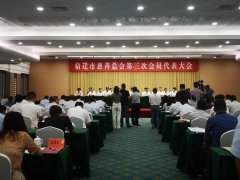金天国际荣获首届“宿迁慈善奖”荣誉称号