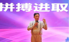 金天国际祖明军:合纵天下,为中国经济的振兴