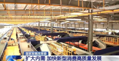 新消费升级背景下,如何为消费者打造“全新的消费体验”?