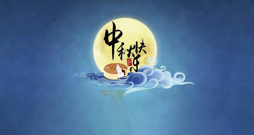 中秋节为什么要吃月饼?“十养月饼”献礼中秋,守护心之团圆!