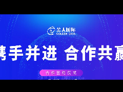 重磅回归！金天国际雪莲养护贴成功入驻大润发